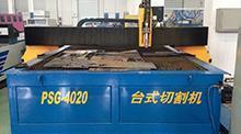 PSG200 Plasma Cutting Machine